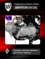 Питбайк WELS CRF 125 HS