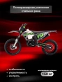 Мотоцикл WELS RTX300 21/18