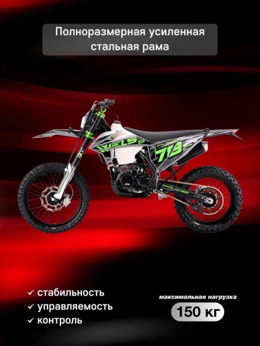 Мотоцикл WELS RTX300 21/18