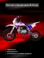 Питбайк WELS CRF 125 HS