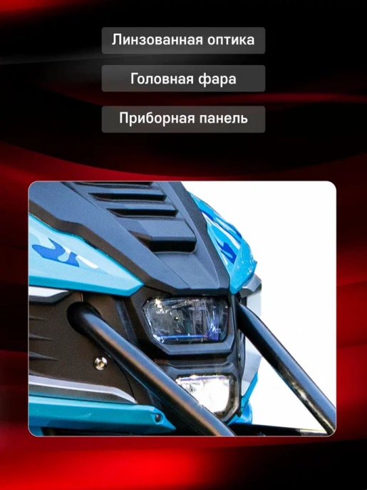 Снегоход WELS 200RS New V2
