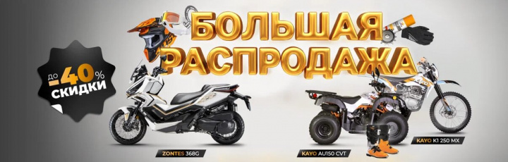 Сезон уходит