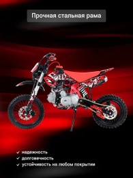 Питбайк WELS CRF 110 14/12