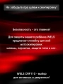 Питбайк WELS CRF 110 14/12