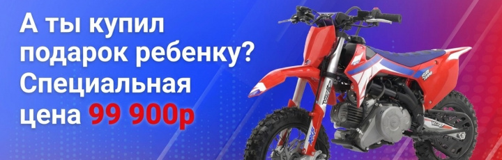 Специальная цена