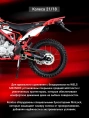 Мотоцикл WELS MX250R3 21/18