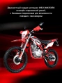 Мотоцикл WELS MX250R3 21/18