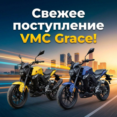 Свежее поступление