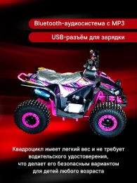 Детский квадроцикл Wels tukah 110