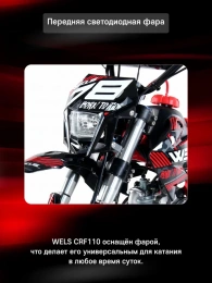 Питбайк WELS CRF 110 14/12