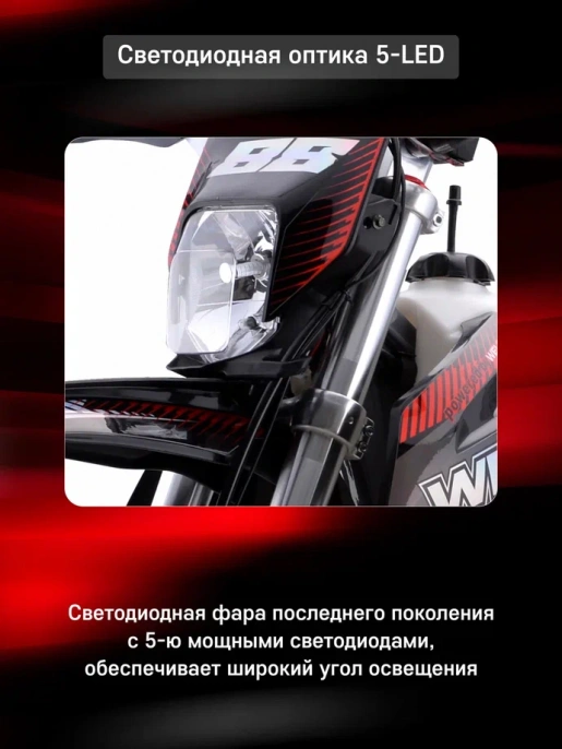 Мотоцикл WELS PR250