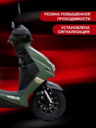 Скутер WELS SPORT FS