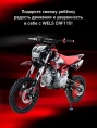Питбайк WELS CRF 110 14/12