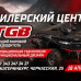  Официальное открытие дилерского центра TGB в г. Екатеринбург!