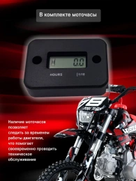 Питбайк WELS CRF 110 14/12