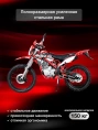 Мотоцикл WELS MX250R3 21/18